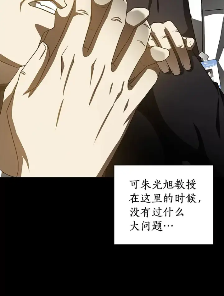 漫画《AI神医的诞生》98.不公正待遇第54张图