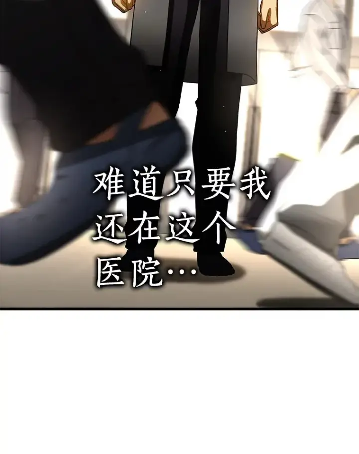 漫画《AI神医的诞生》98.不公正待遇第57张图