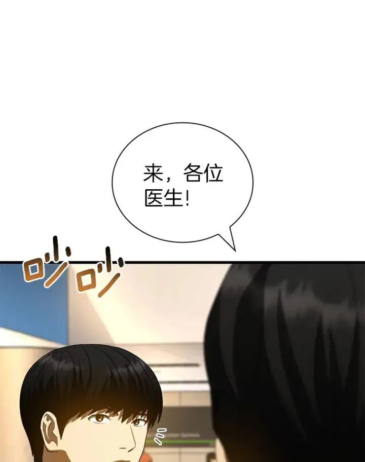 漫画《AI神医的诞生》98.不公正待遇第59张图