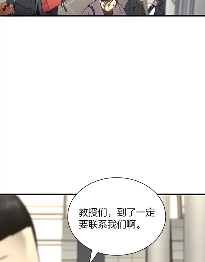 漫画《AI神医的诞生》98.不公正待遇第6张图