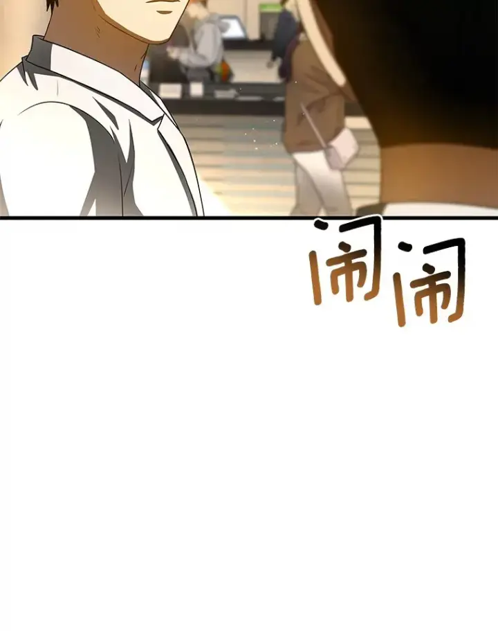 漫画《AI神医的诞生》98.不公正待遇第60张图