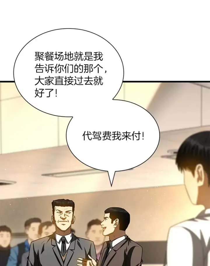 漫画《AI神医的诞生》98.不公正待遇第61张图