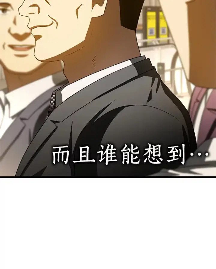 漫画《AI神医的诞生》98.不公正待遇第64张图