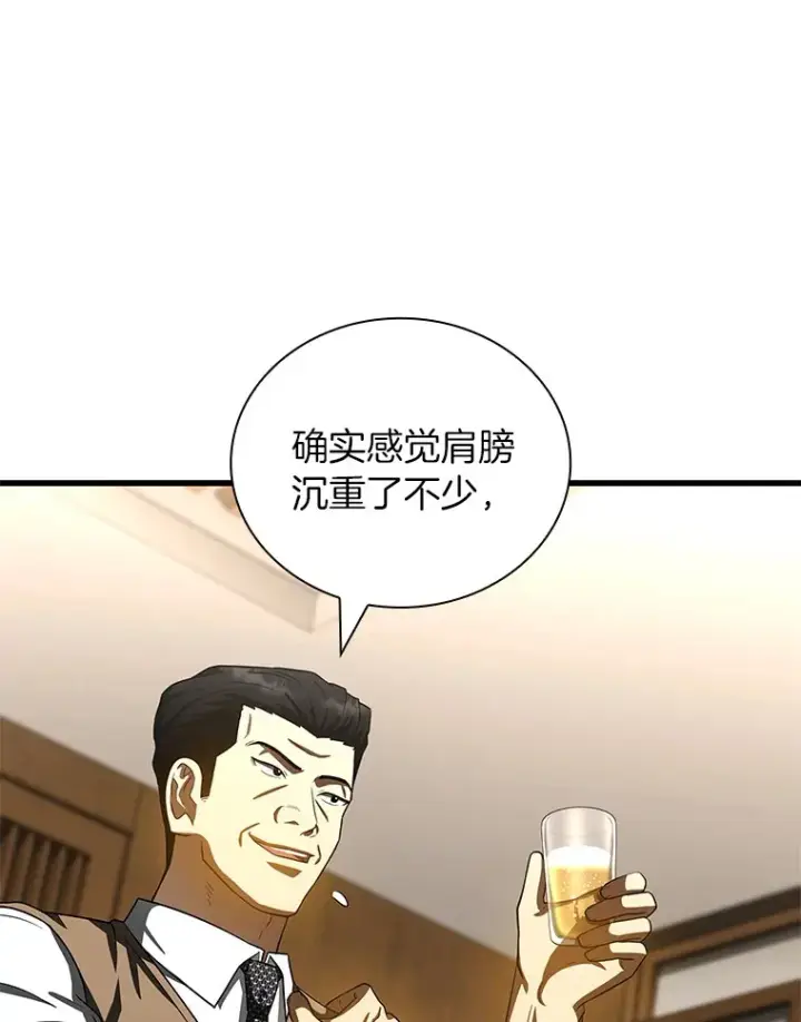 漫画《AI神医的诞生》98.不公正待遇第71张图