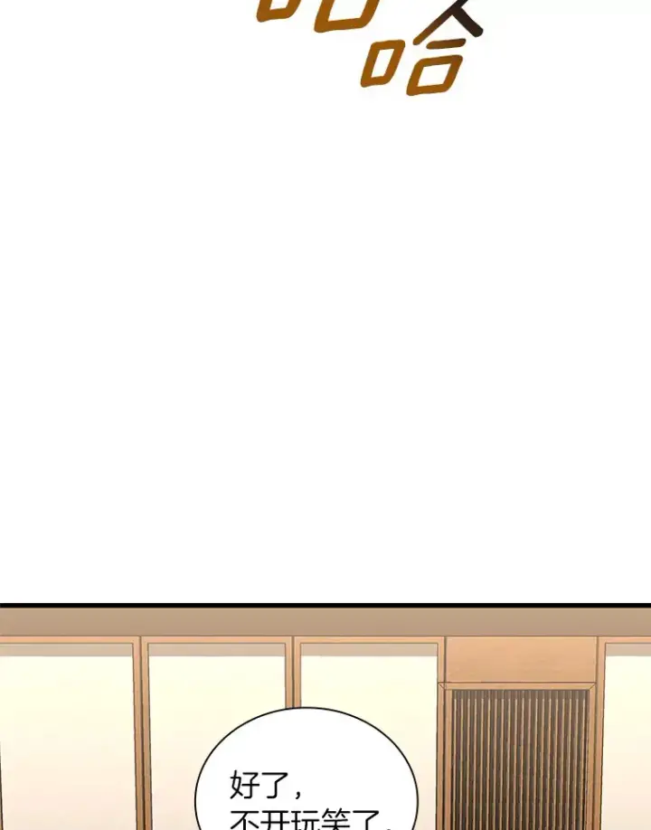 漫画《AI神医的诞生》98.不公正待遇第73张图