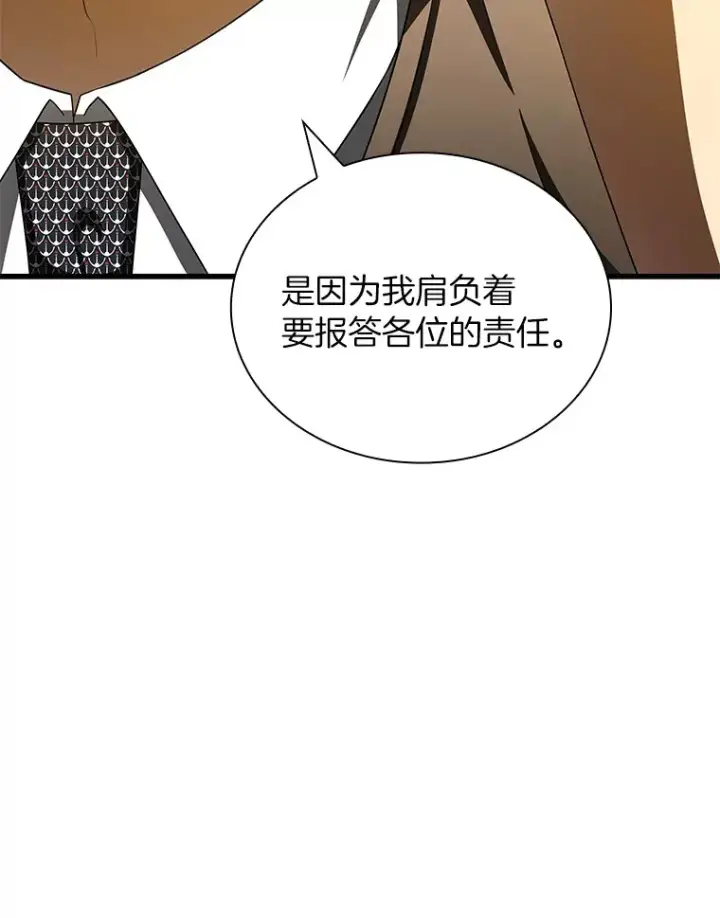 漫画《AI神医的诞生》98.不公正待遇第76张图