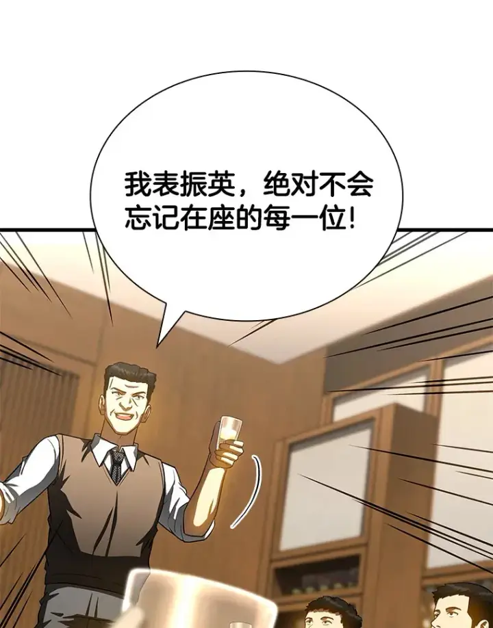 漫画《AI神医的诞生》98.不公正待遇第77张图