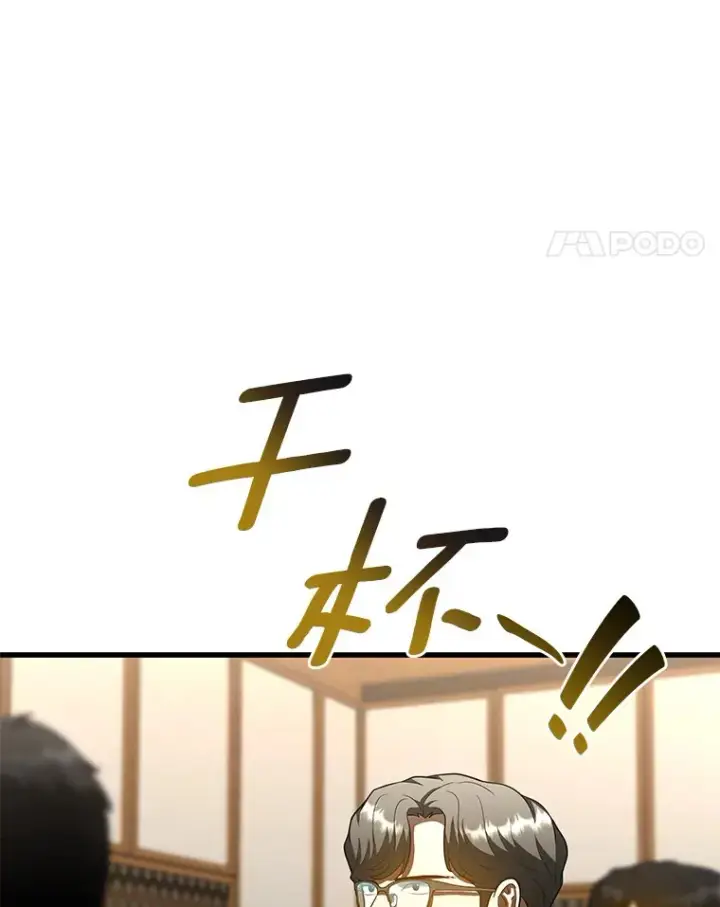 漫画《AI神医的诞生》98.不公正待遇第79张图