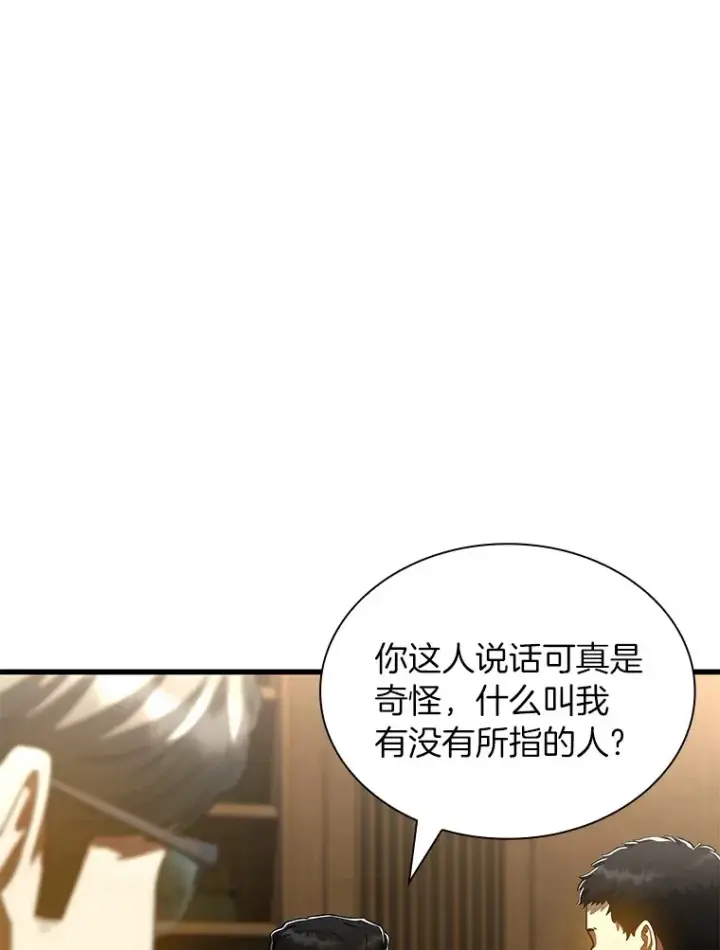 漫画《AI神医的诞生》98.不公正待遇第88张图
