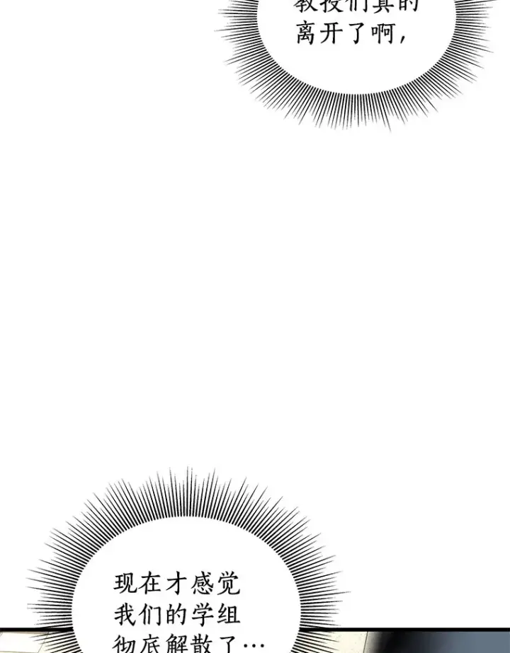 漫画《AI神医的诞生》98.不公正待遇第9张图