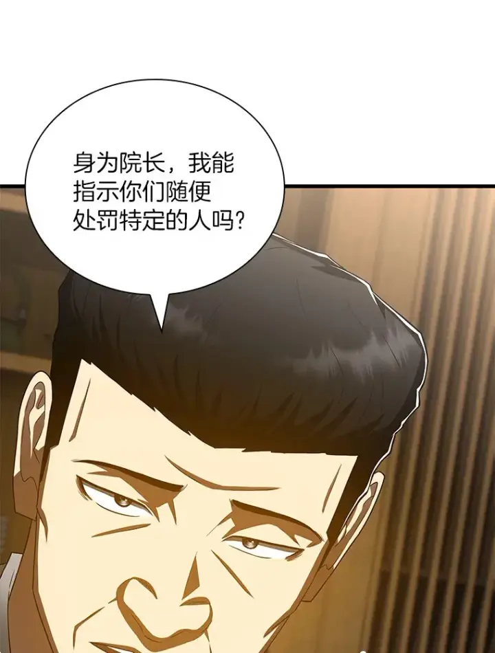 漫画《AI神医的诞生》98.不公正待遇第90张图