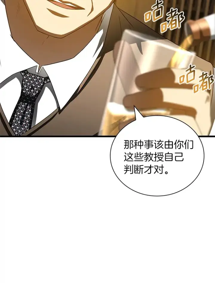 漫画《AI神医的诞生》98.不公正待遇第91张图
