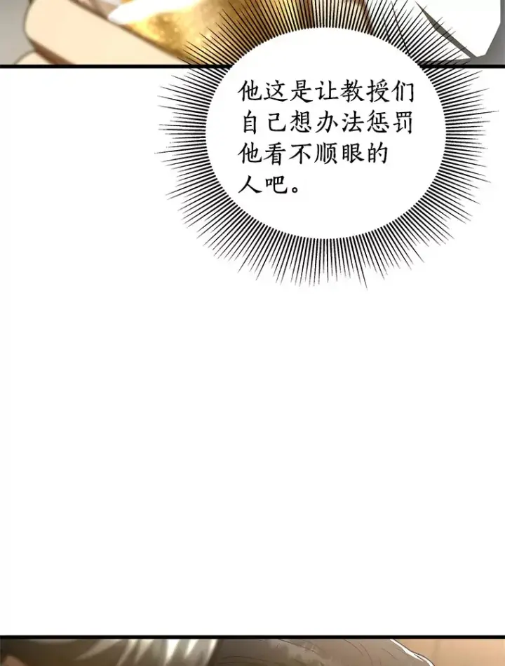 漫画《AI神医的诞生》98.不公正待遇第93张图