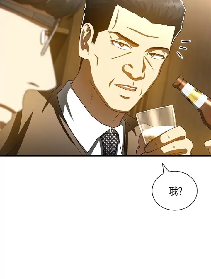 漫画《AI神医的诞生》98.不公正待遇第94张图