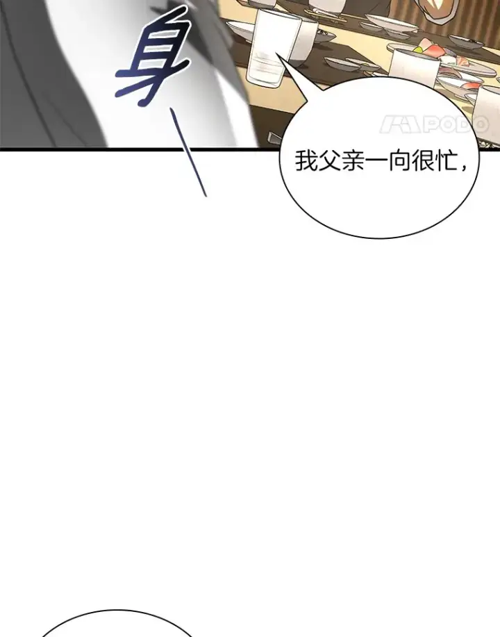 漫画《AI神医的诞生》98.不公正待遇第99张图