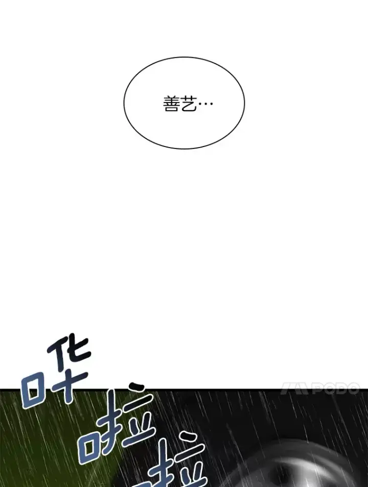 漫画《AI神医的诞生》99.新征程第100张图