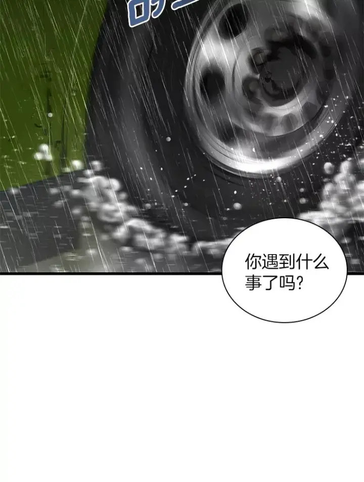 漫画《AI神医的诞生》99.新征程第101张图