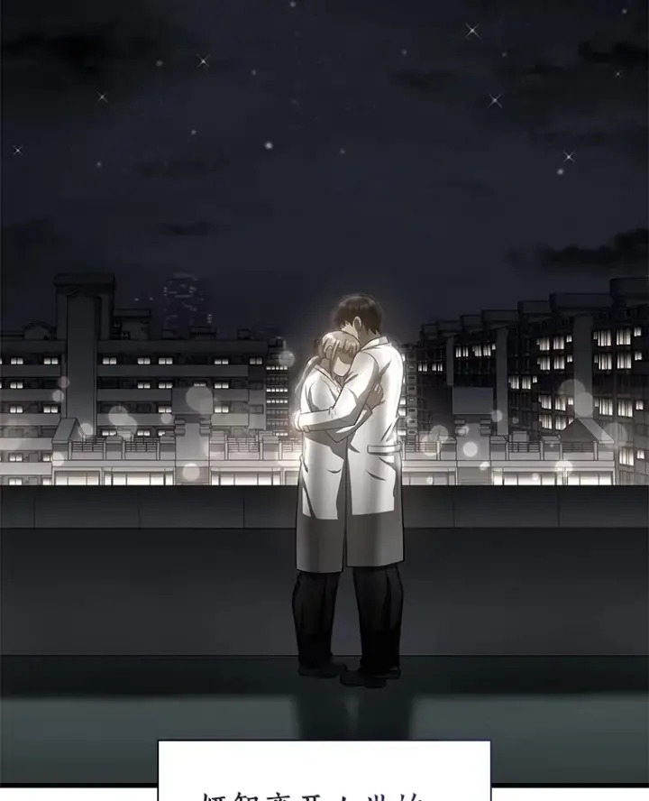 漫画《AI神医的诞生》99.新征程第108张图