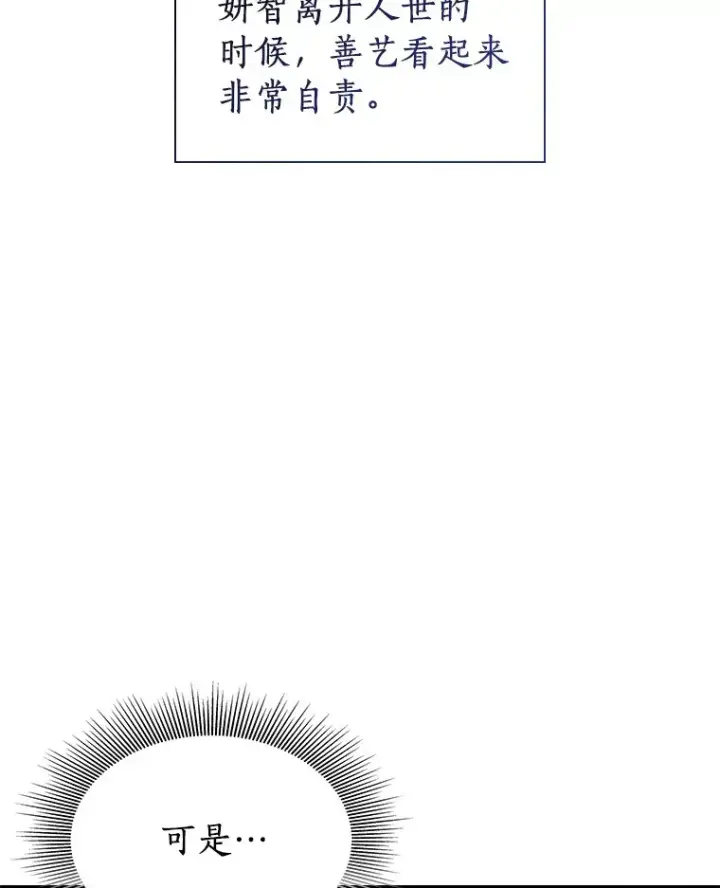 漫画《AI神医的诞生》99.新征程第109张图