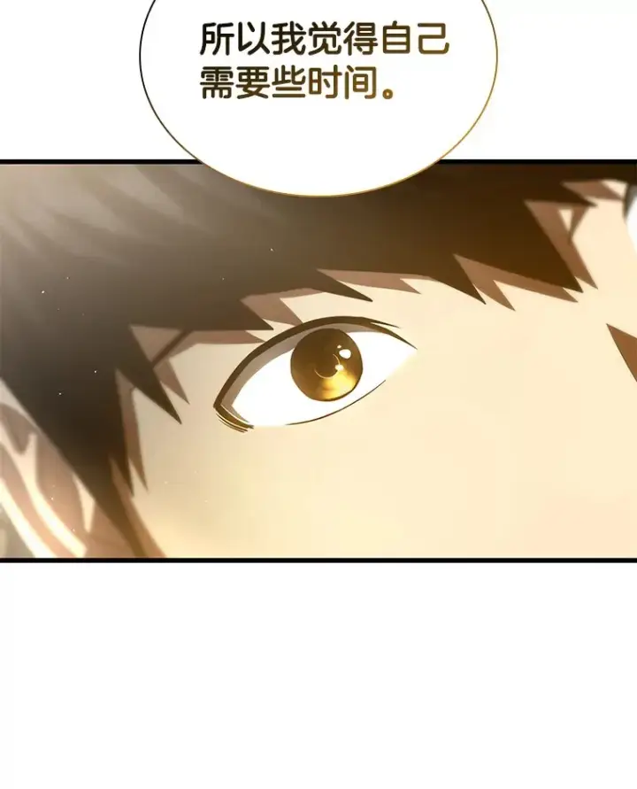 漫画《AI神医的诞生》99.新征程第111张图