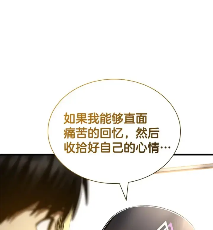 漫画《AI神医的诞生》99.新征程第112张图