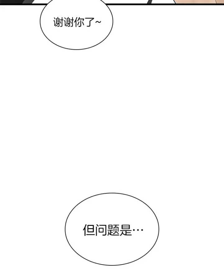漫画《AI神医的诞生》99.新征程第12张图