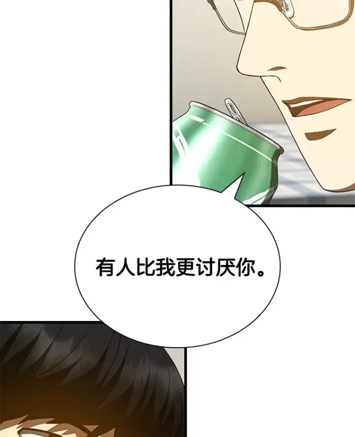 漫画《AI神医的诞生》99.新征程第14张图