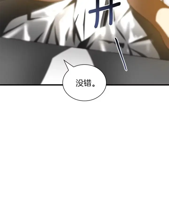 漫画《AI神医的诞生》99.新征程第17张图
