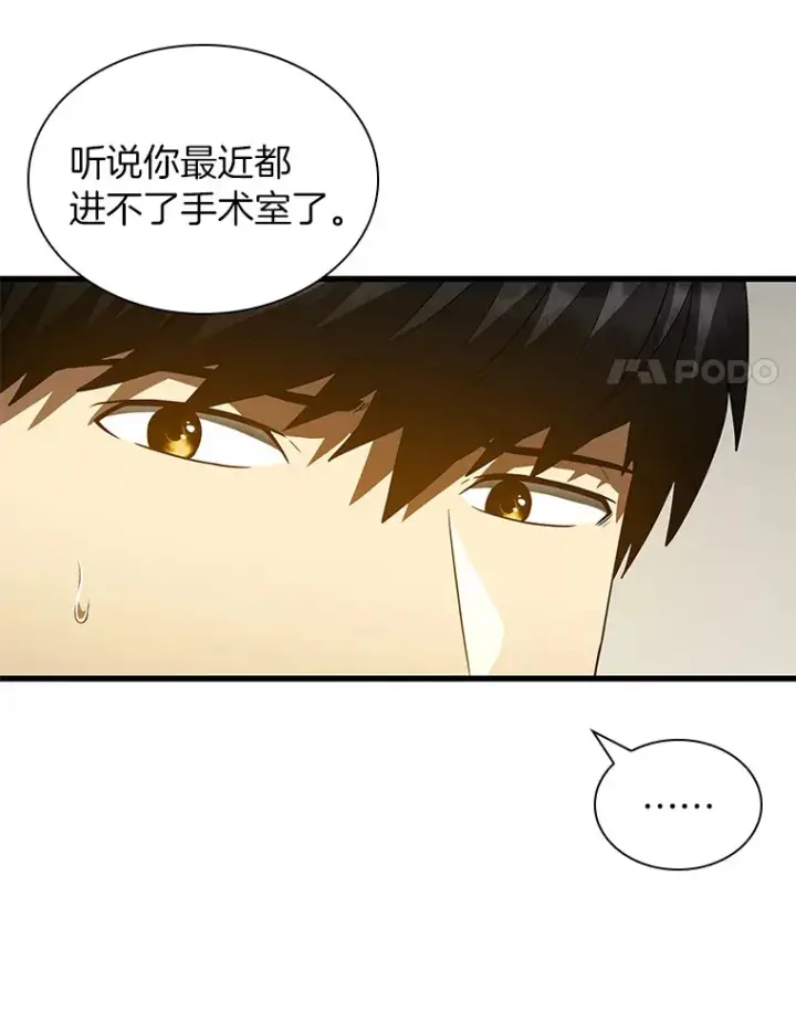 漫画《AI神医的诞生》99.新征程第18张图