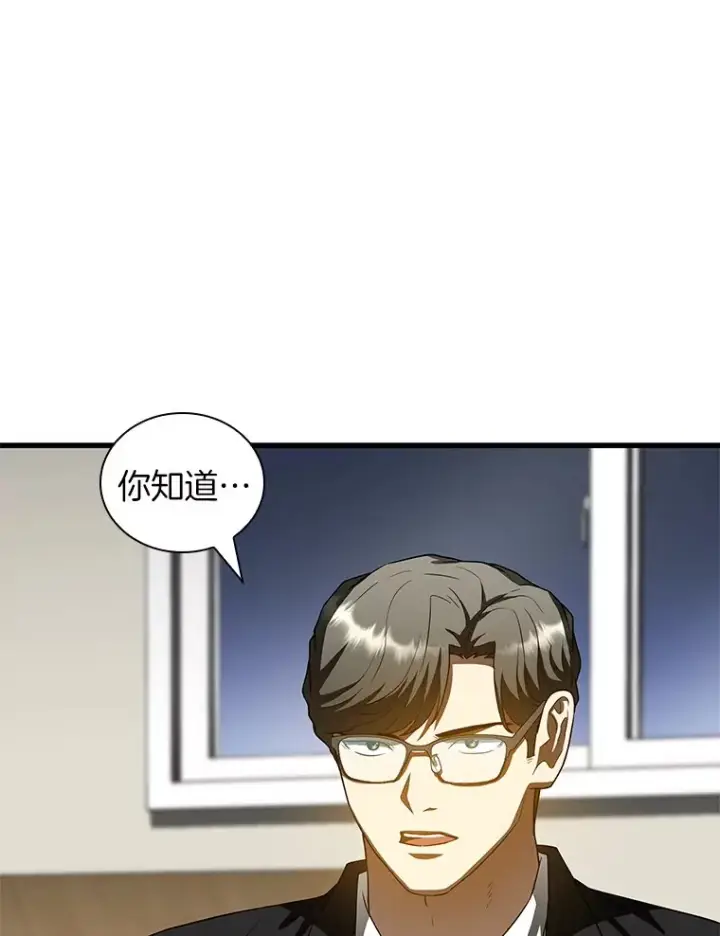 漫画《AI神医的诞生》99.新征程第19张图