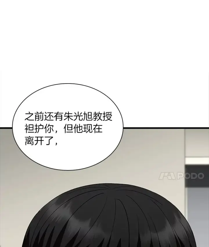 漫画《AI神医的诞生》99.新征程第21张图