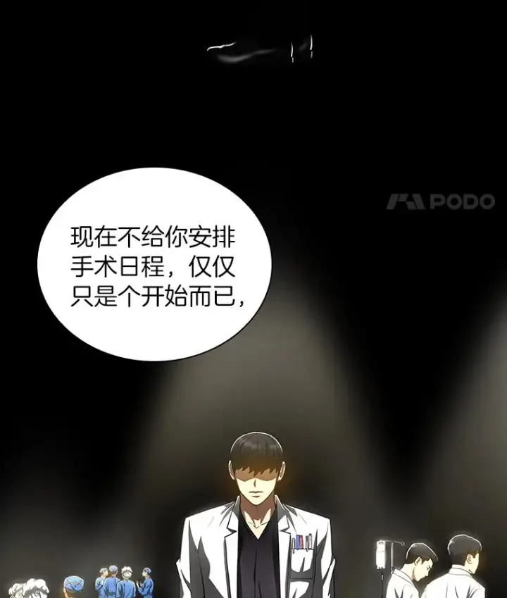 漫画《AI神医的诞生》99.新征程第25张图