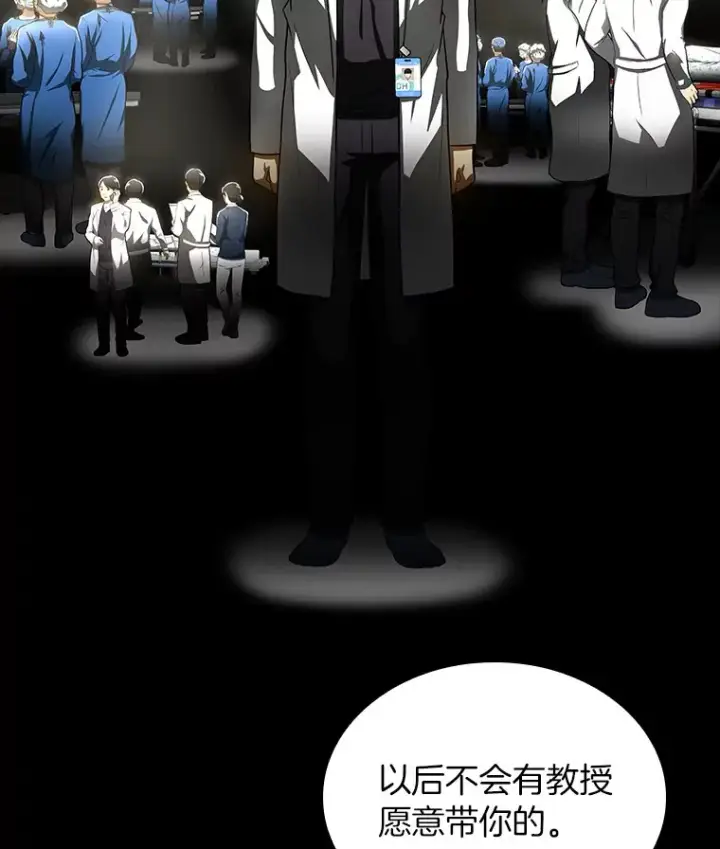 漫画《AI神医的诞生》99.新征程第26张图