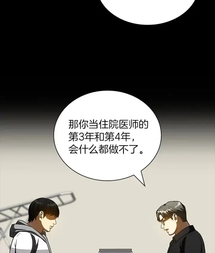 漫画《AI神医的诞生》99.新征程第27张图