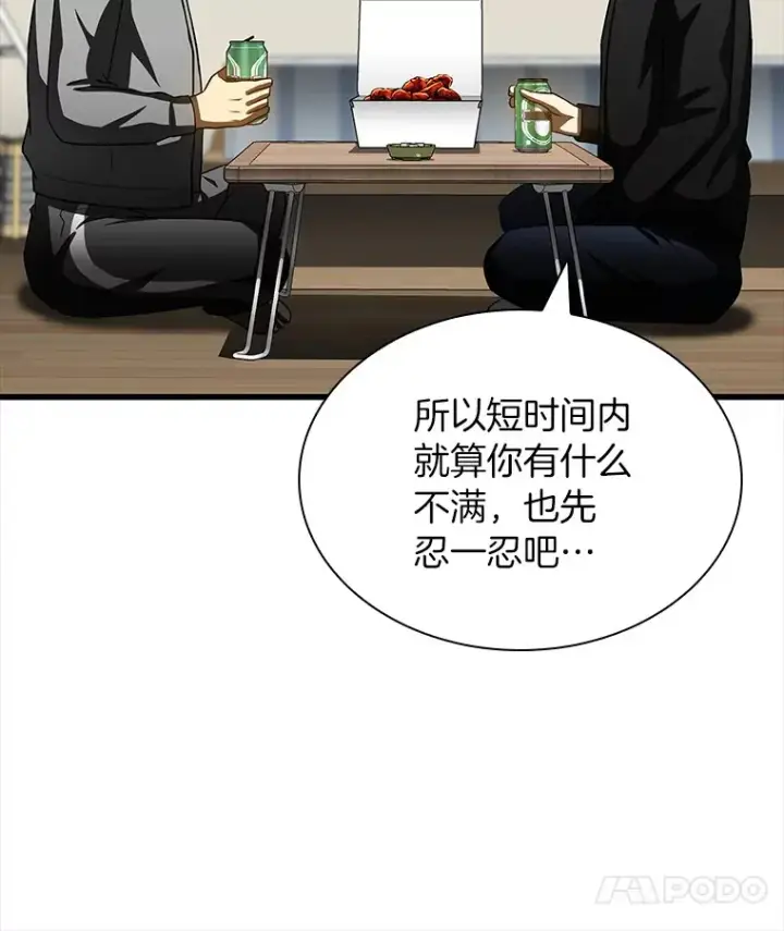 漫画《AI神医的诞生》99.新征程第28张图
