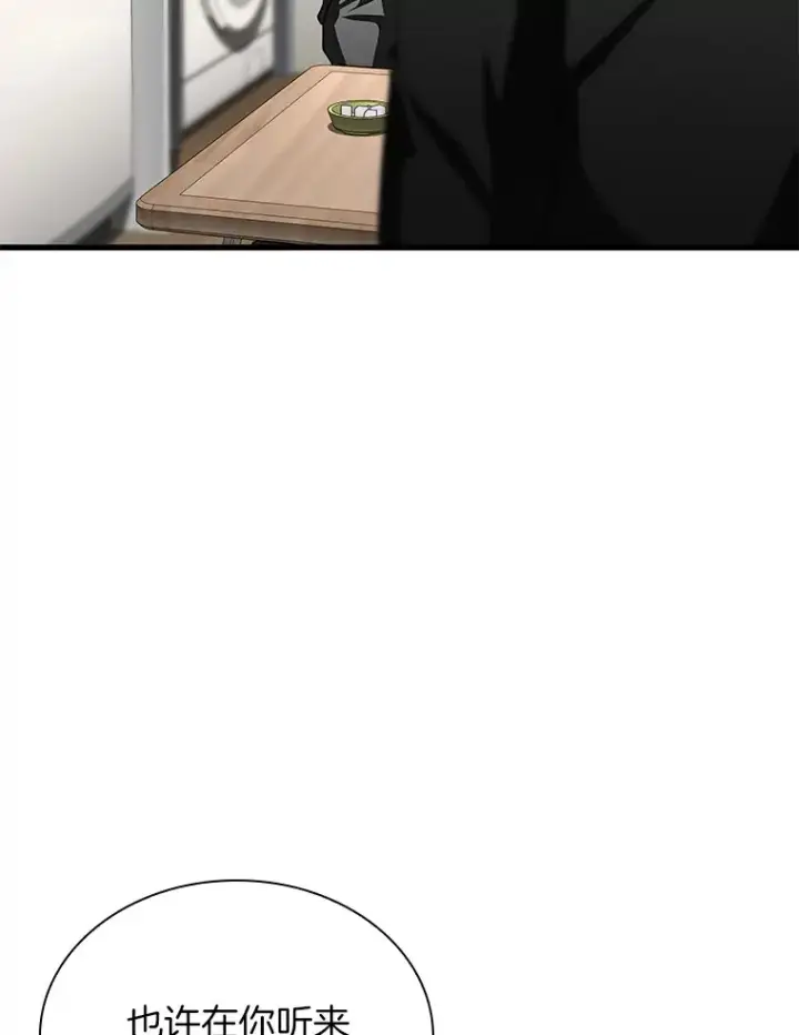 漫画《AI神医的诞生》99.新征程第30张图