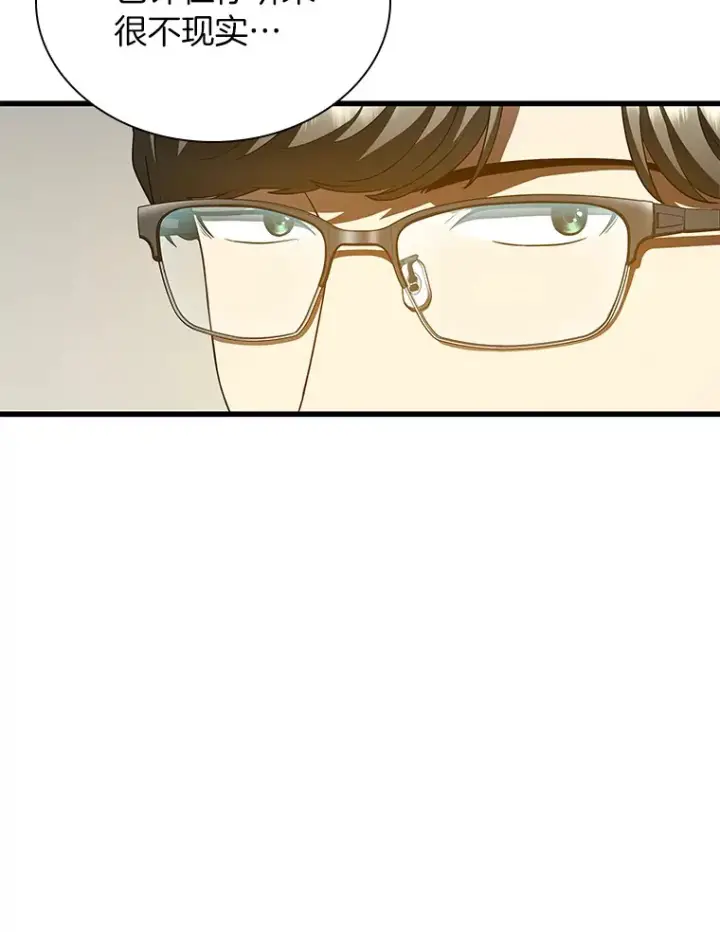 漫画《AI神医的诞生》99.新征程第31张图