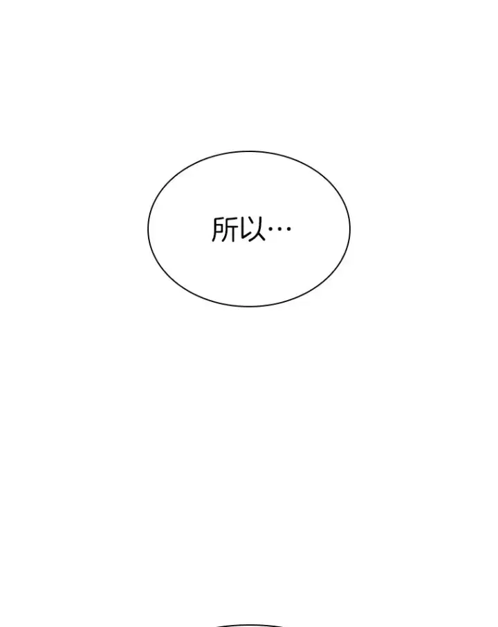 漫画《AI神医的诞生》99.新征程第37张图