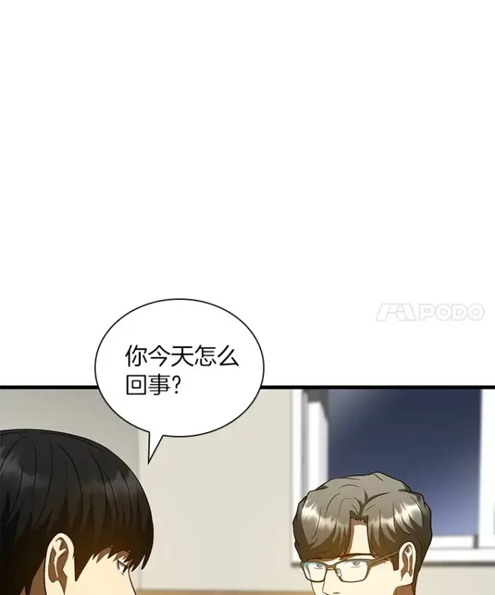 漫画《AI神医的诞生》99.新征程第4张图