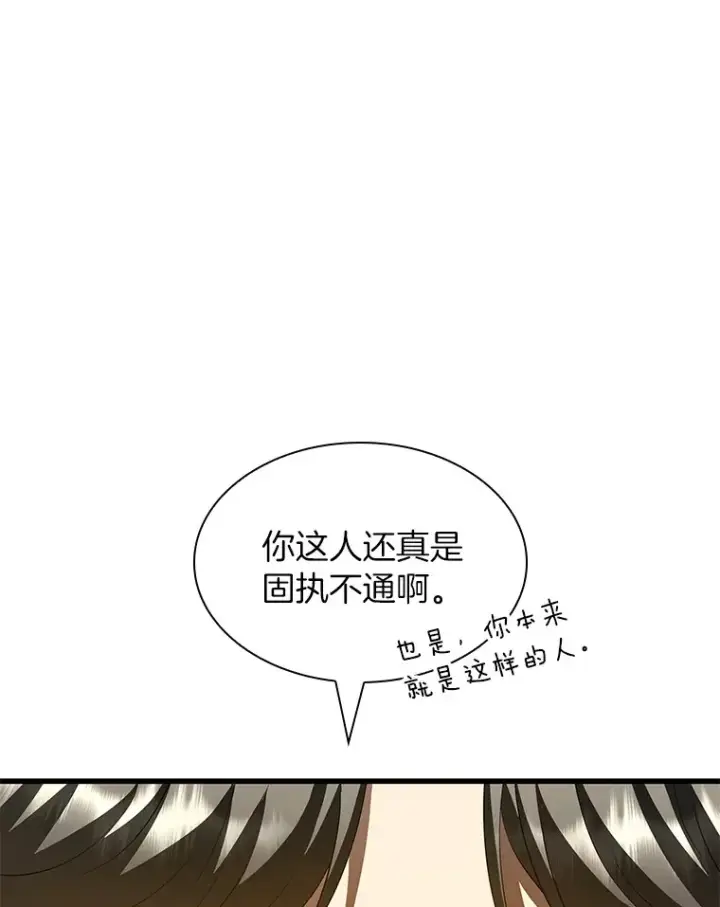 漫画《AI神医的诞生》99.新征程第40张图