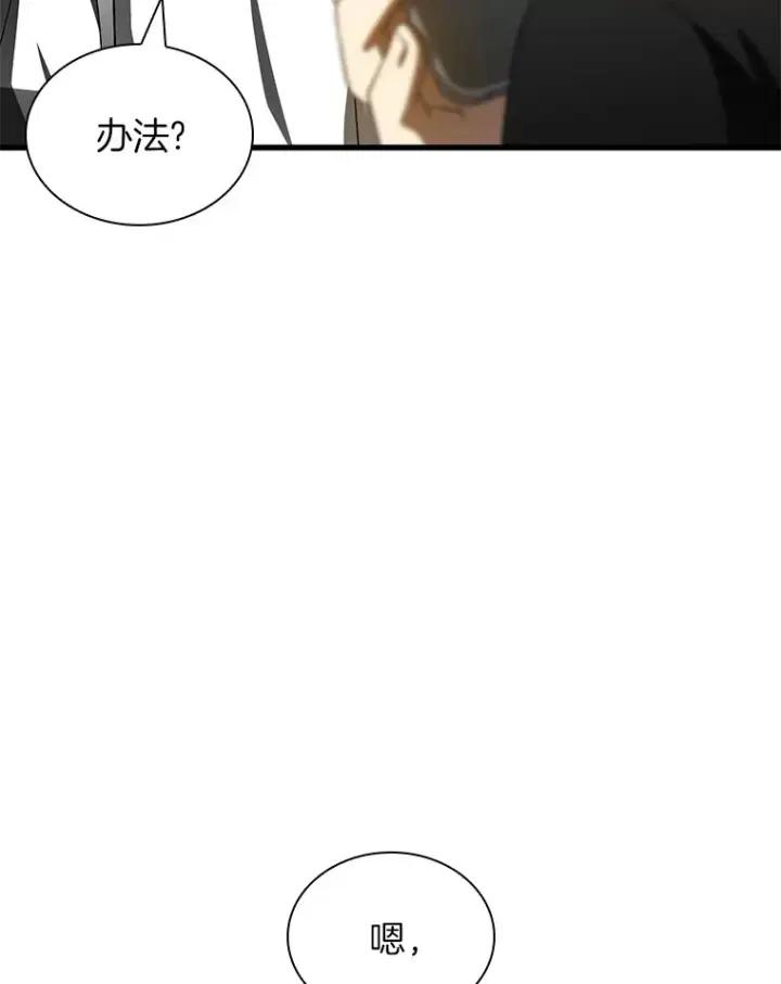 漫画《AI神医的诞生》99.新征程第43张图