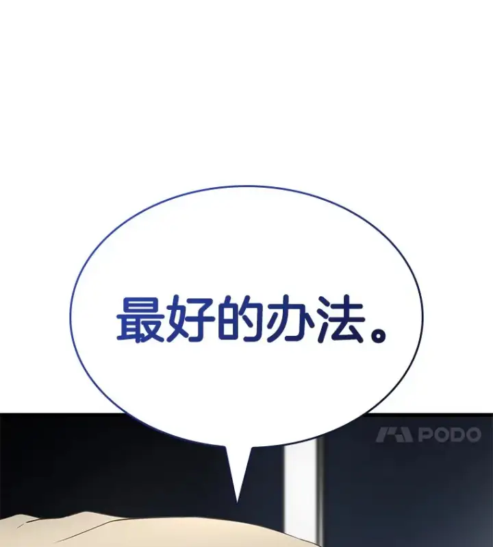 漫画《AI神医的诞生》99.新征程第45张图