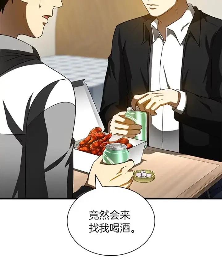漫画《AI神医的诞生》99.新征程第5张图