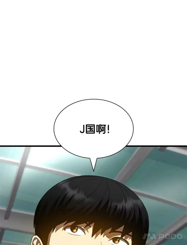 漫画《AI神医的诞生》99.新征程第56张图