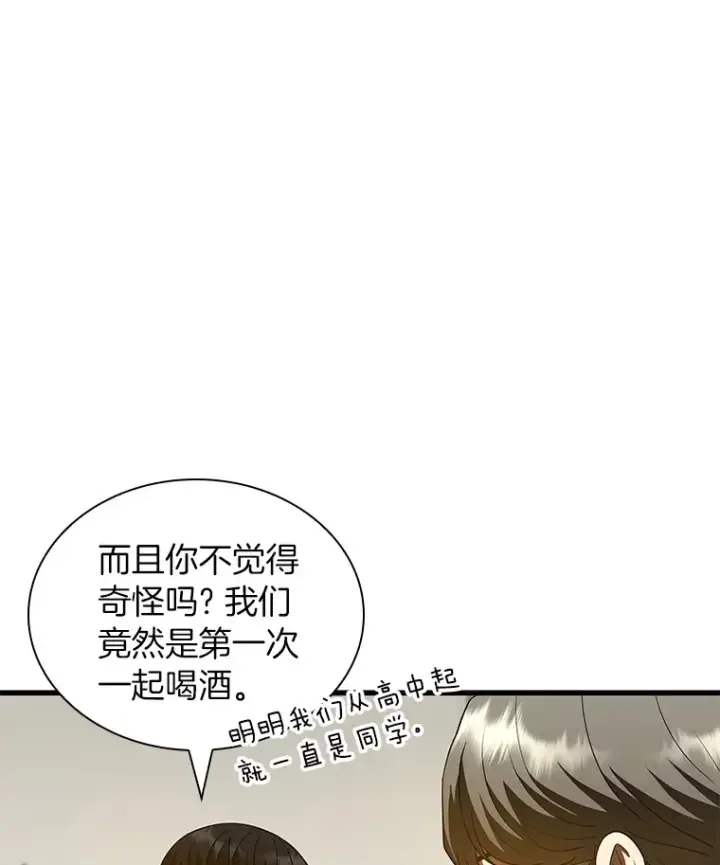漫画《AI神医的诞生》99.新征程第6张图