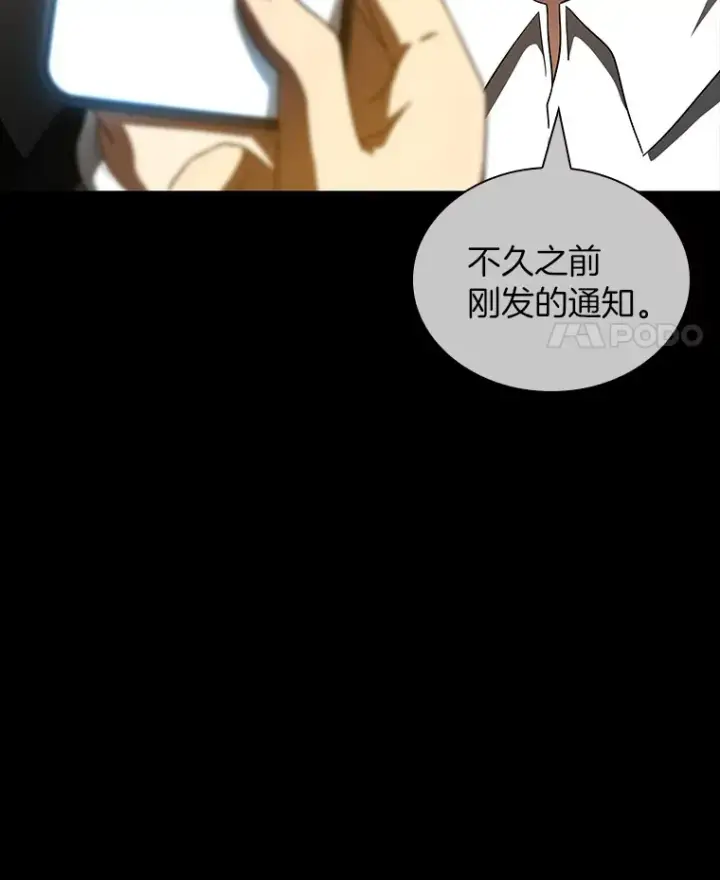 漫画《AI神医的诞生》99.新征程第60张图