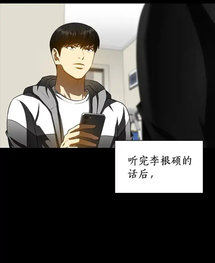 漫画《AI神医的诞生》99.新征程第64张图