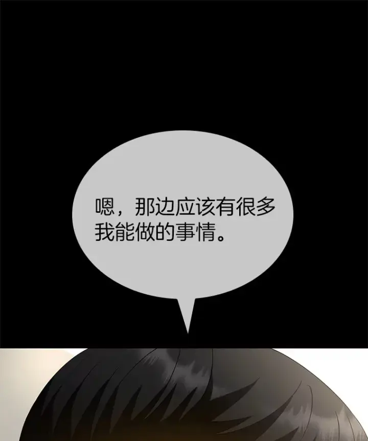 漫画《AI神医的诞生》99.新征程第65张图