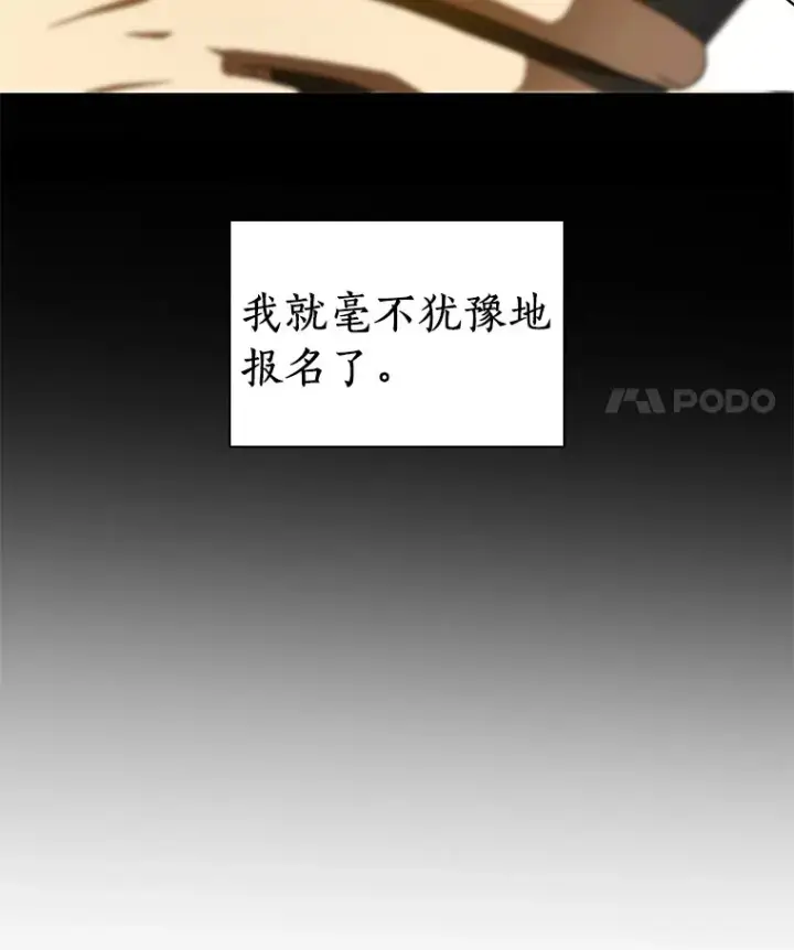 漫画《AI神医的诞生》99.新征程第67张图