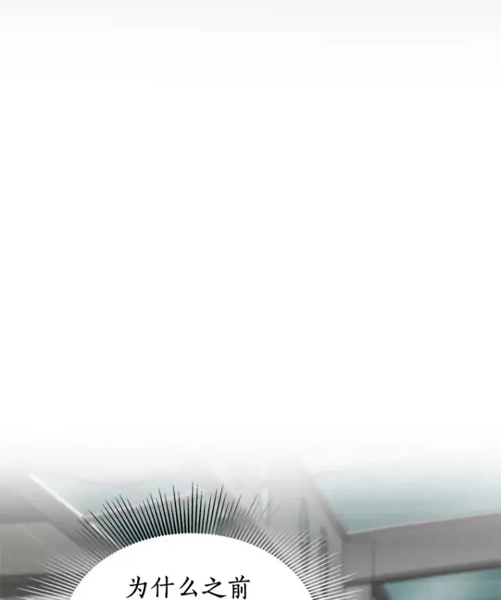 漫画《AI神医的诞生》99.新征程第68张图